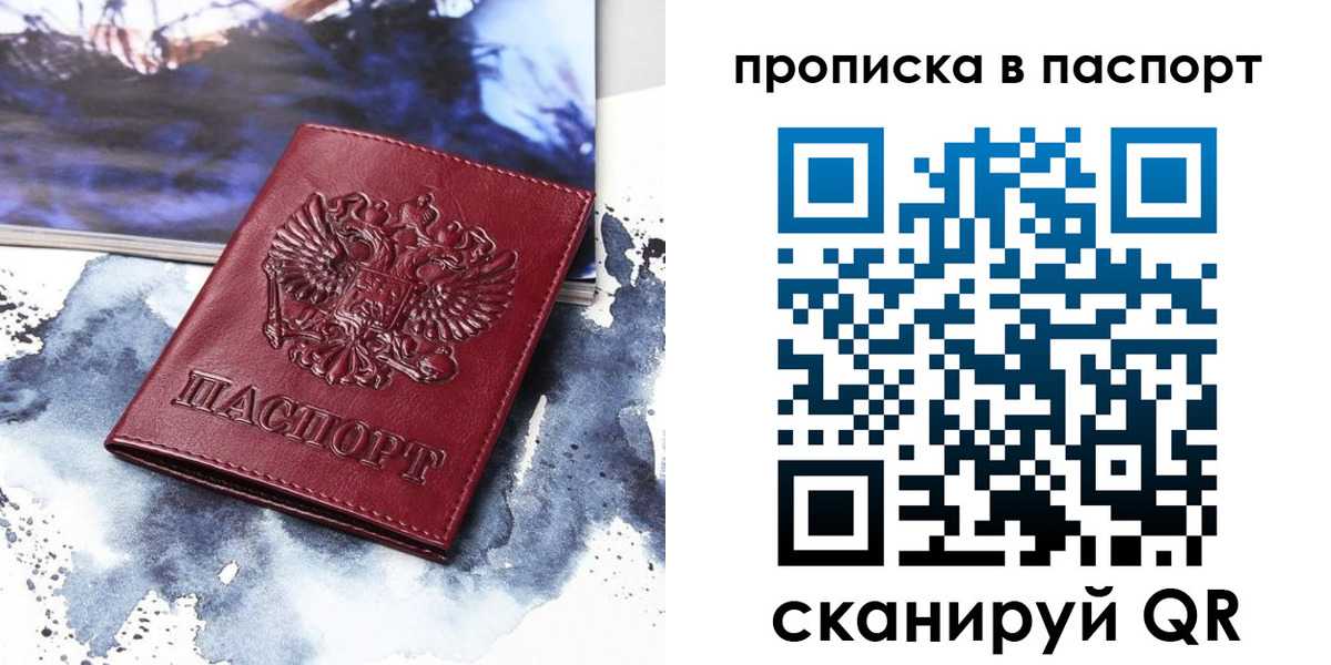 временная регистрация законно в Углегорске