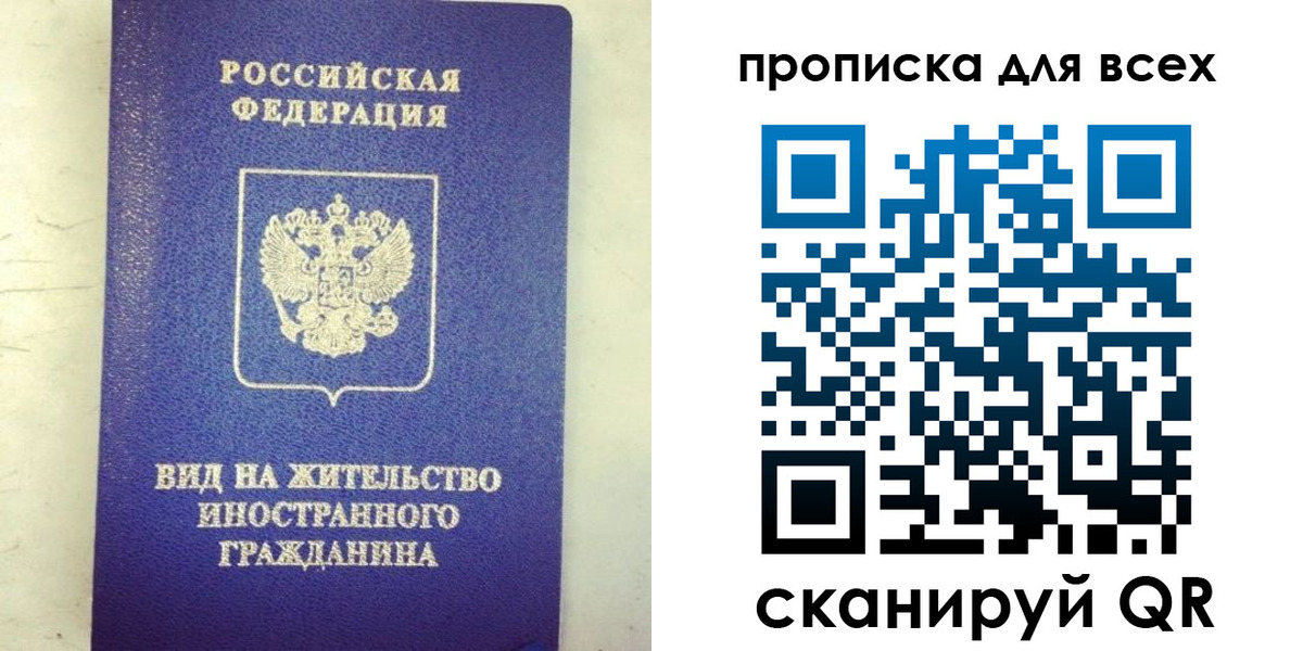 прописка штамп в Углегорске