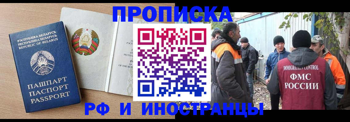 прописка для военкомата в Углегорске