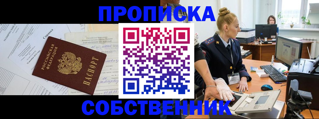 регистрация в Углегорске