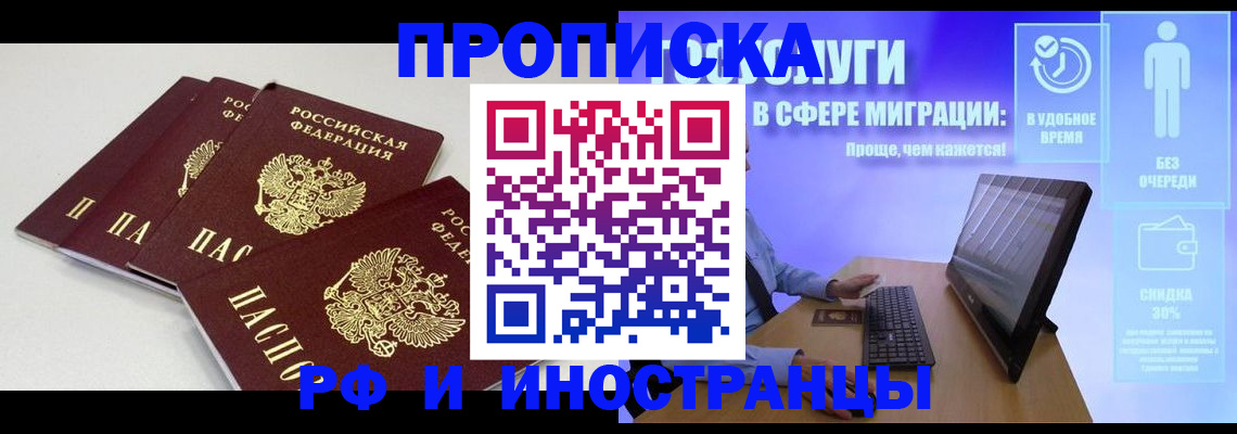 временная регистрация надежно в Углегорске
