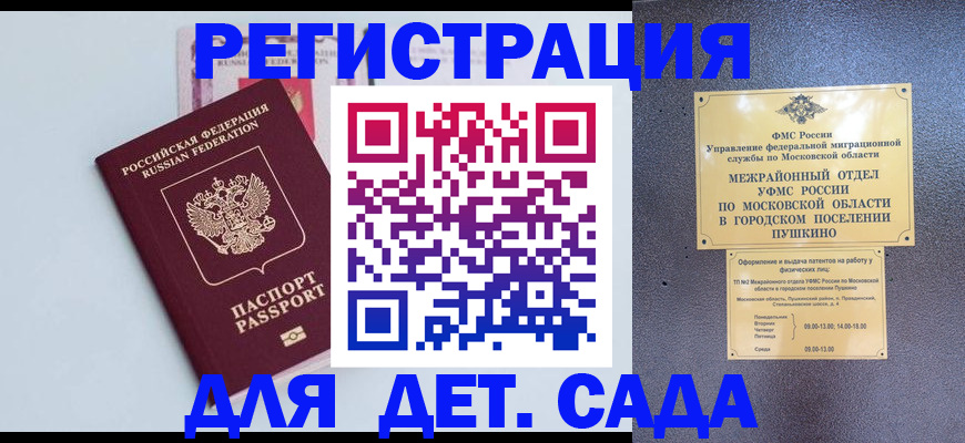 прописка иностранных граждан в Углегорске