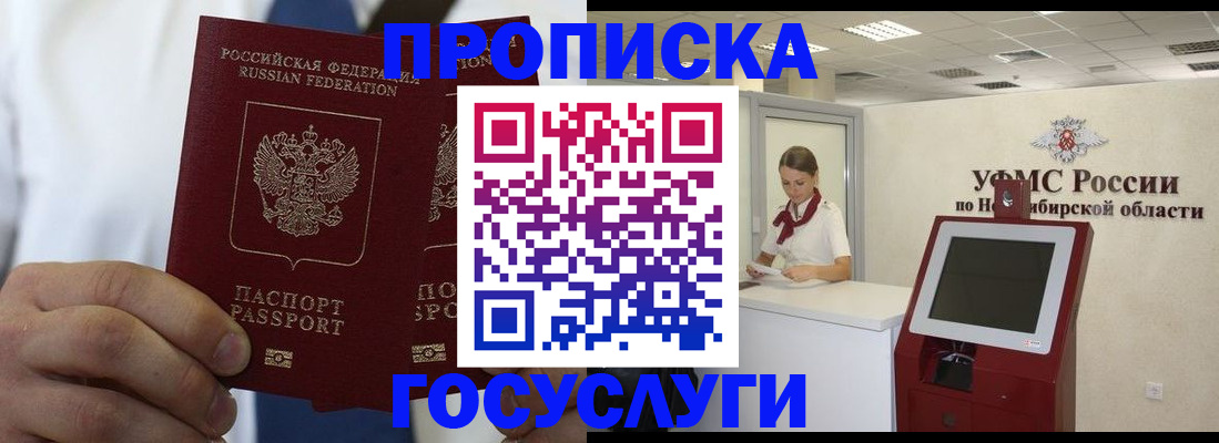 регистрация в Углегорске