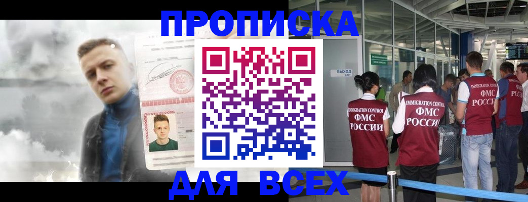временная регистрация надежно в Углегорске