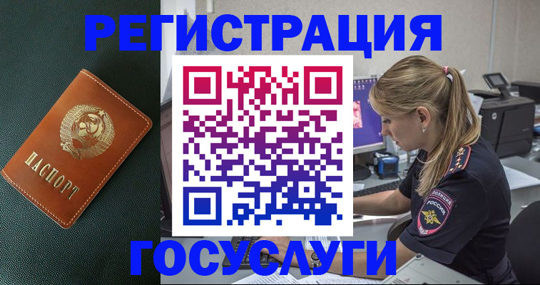 купить прописку в Углегорске