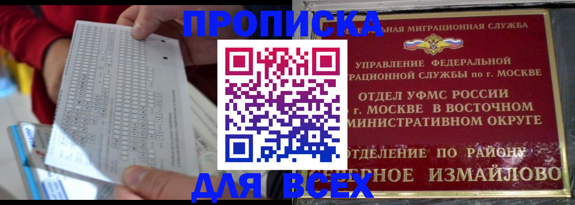 временная регистрация в квартире в Углегорске